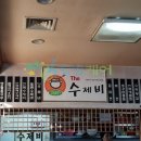 삼청골명가The수제비 - 양평군 경강로 1014 | 삼청골명가The수제비