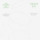 사물들 이미지
