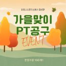 원헬스PT 이미지