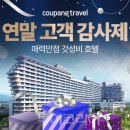 오션비치스파애견펜션 이미지