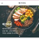 메가마트 언양점 이미지