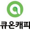 캐피탈에너지