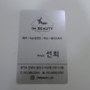 아이엠뷰티헤어 이미지