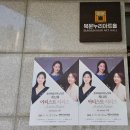 [대관공연] 브레미아 솔로이스츠 제3회 정기연주회 | 충북예술피아노학회 제12회 아티스트시리즈<die Heimat 고향> 피아노 연주회 후기