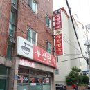 부산면옥 이미지