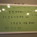 효제주물럭