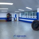 바름체육센터 이미지
