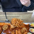 이도튀김분식 이미지