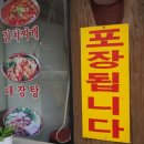 압구정 찌개마을 이미지