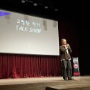 <책 읽고 소개하고 쓰는 사람> 김겨울 작가 강연회 | 당신은 에너지를 만들어 내는 사람인가, 고명환 작가 강연회 D-362