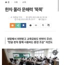 OECD “대한민국 실질문맹률 75%, 글 읽어도 뜻을 이해 못해” 이미지