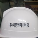 (주)세종엔지니어링 - 논산시 | (주)세종엔지니어링