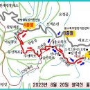 제45차[정기산행] 9월16일 설악산의 비경 흘림골&주전골 신청&좌석방 이미지