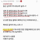 Re: 삼위일체는 한분 여호와 하나님인데 세분 여호와 하나님이라고 구라치는 아바돈 빙의 구라 장민재! 이미지