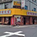 새마을식당 이미지