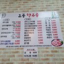 도봉한우골정육