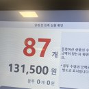 엄마랑 다이소 2시간 쇼핑 결과 이미지