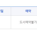 인후비전작은도서관 이미지