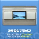 강릉중앙고등학교 | 사나코 스마트 화이트보드 전자칠판 세트 설치 후기 - 강릉중앙고등학교