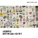 사당중학교 | 2025년 12월, 사당중학교 공연기획자 실습 후기