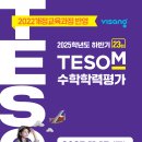 공감수학송산학원