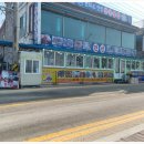 만선횟집 이미지