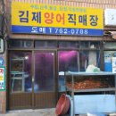 김제양어장