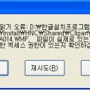 한글2005 설치시.. 이미지