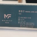 메인핏 2호점 이미지