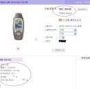 휴대용 gps 단말기 공동구매 가능한가? 이미지