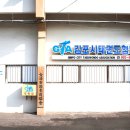 김포시 복싱연맹 이미지