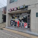 제주공항 김밥 용담주민은 모두 아는 용담김밥 뽕꼬랑김밥