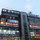 옥당구장 이미지