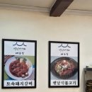 대호정 | 금천구 시흥동 고기맛집 &#39;대호정&#39; 불고기 맛집 방문 후기