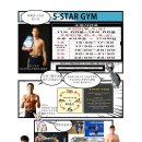 동탄킥복싱/동탄무에타이/동탄복싱/동탄MMA/동탄투혼/동탄종합격투기/오스타짐/5-STAR GYM/열정 스파링데이 이미지