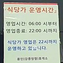 용인휴게소 식당가가 짜장면 유부우동 내돈내산 후기 식당가 운영시간, 대표메뉴, 가격 / 롯데리아...