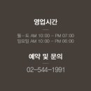 이엘헤어아트