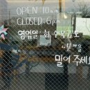 퇴촌과자점티그레