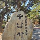 영도구-9 | [부산 영도 송남사] 신비한 소원돌 체험 후기