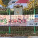 원동초등학교이천분교장 이미지