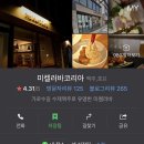 미켈러바코리아 이미지