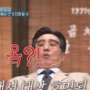 류승룡, 급하게 바지 후크 올렸다…대상 예상 못 해 ('놀토') 이미지