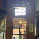 족발의장인족장 | [서울여의도]여의도 맛집 족발의장인 족장 여의도 메뉴추천