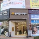 동백금거래소 | 조카 돌잔치 준비하면서 용인 동백 금거래소에서 순금 돌반지 사왔어요! 진짜 추천해요