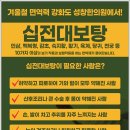 성창한의원 이미지