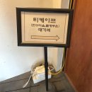 신촌 방탈출 졸개 무운 티케이프 후기
