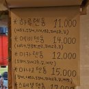 하루일식 | 데이트 맛집 추천ㅣ하루텐동 경희대 국제캠 근처 일식 바삭한 튀김 혼밥 스페셜텐동 후기 메뉴판 점메추