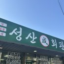 세븐일레븐 여수성산공원점 | 여수고기맛집 성산회관 화장동 삼겹살 꽃삼겹 제대로 먹고 온 후기