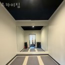 스카이짐 이미지