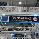 수원횟집 이미지